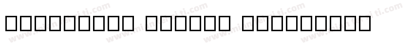 alternate gothic Con字体转换